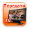 Нет непрочитанных сообщений